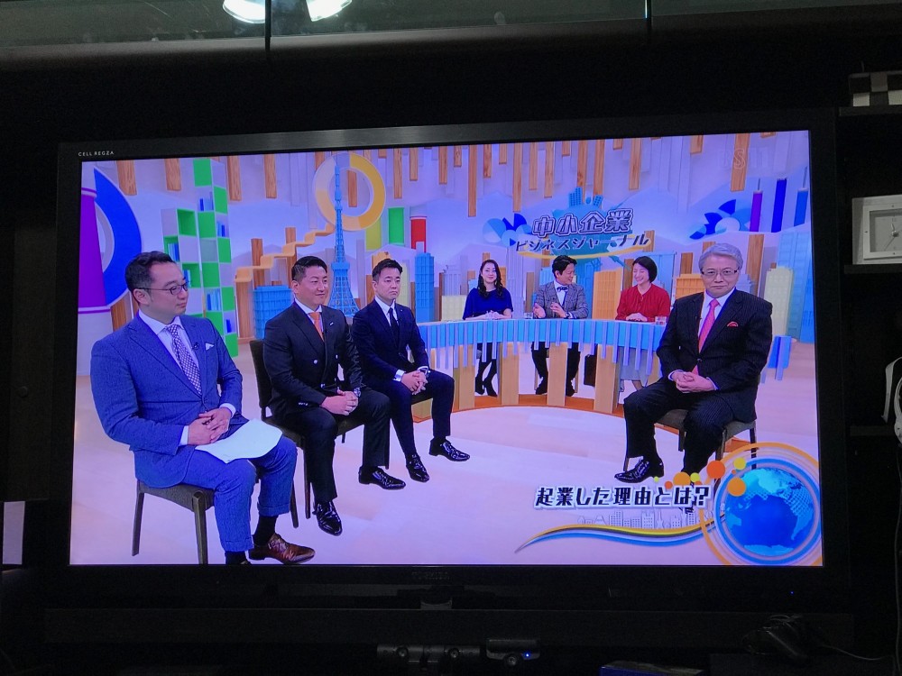 Bs11 中小企業ビジネスジャーナルに出演しました ミズカラ株式会社