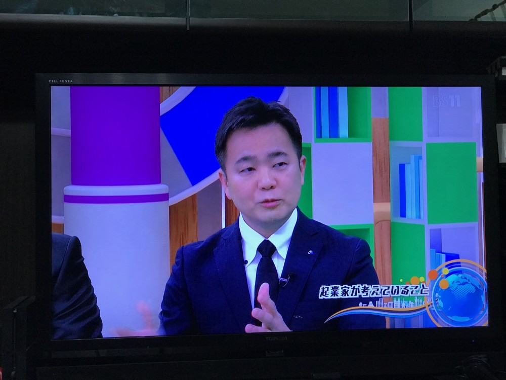 Bs11 中小企業ビジネスジャーナルに出演しました ミズカラ株式会社
